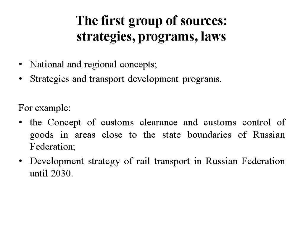 The first group of sources: strategies, programs, laws National and regional concepts; Strategies and